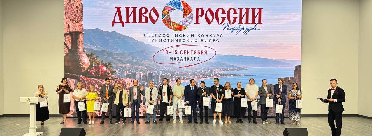 Завершился Финал конкурса «Диво России»