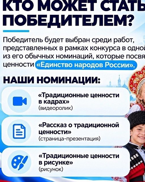 Запустили спецноминацию Дома народов 