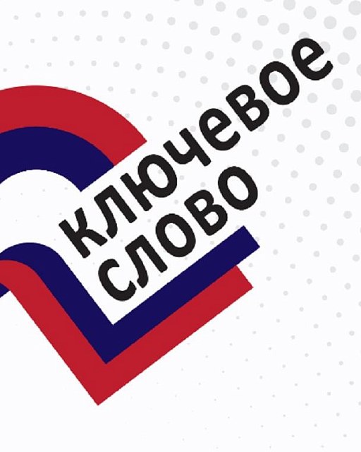 Регистрация гп Премию за сохранение языкового многообразия